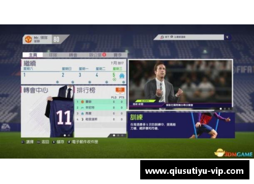 探秘PES2017转生球员的方法与技巧