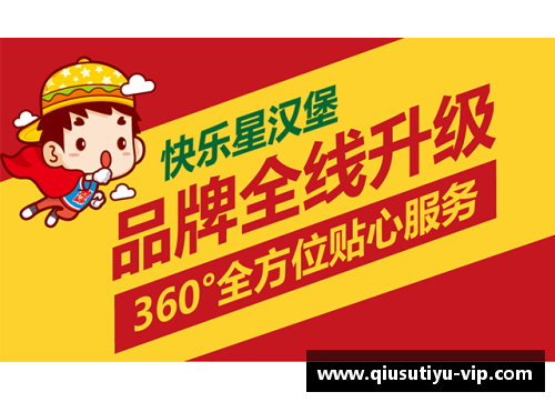 挑战巅峰，汉堡队团结努力突破难关